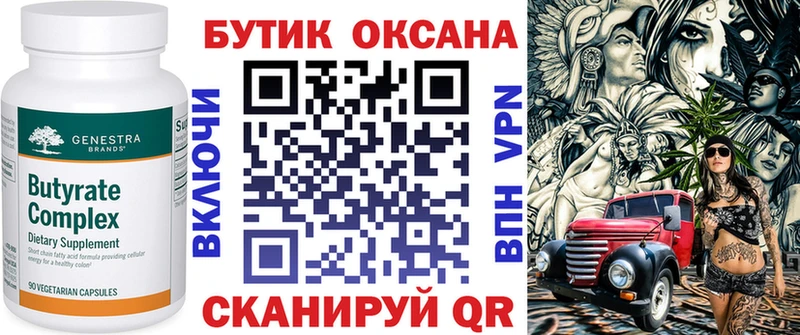 как найти   Артёмовск  кракен зеркало  БУТИРАТ жидкий экстази 