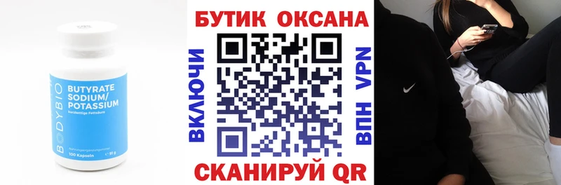 Бутират GHB Артёмовск