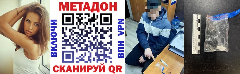что такое наркотик  Артёмовск  МЕТАДОН белоснежный 